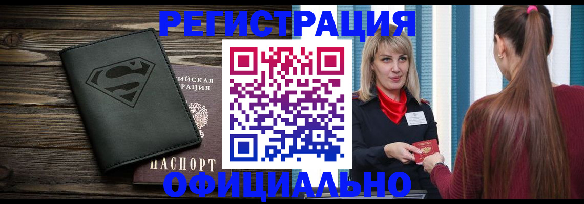 найти адрес прописки в Абинске