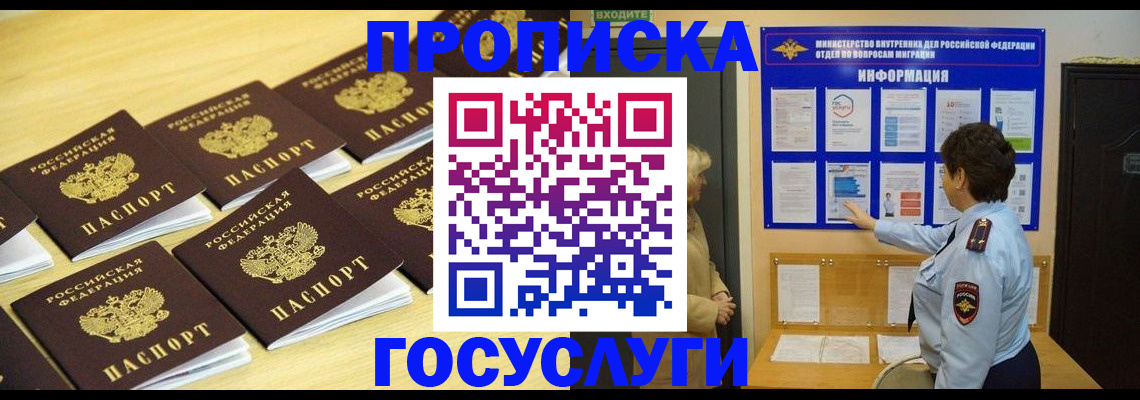 регистрация для школы в Абинске